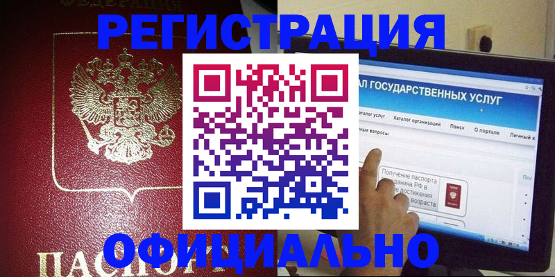 регистрация для школы в Лабинске