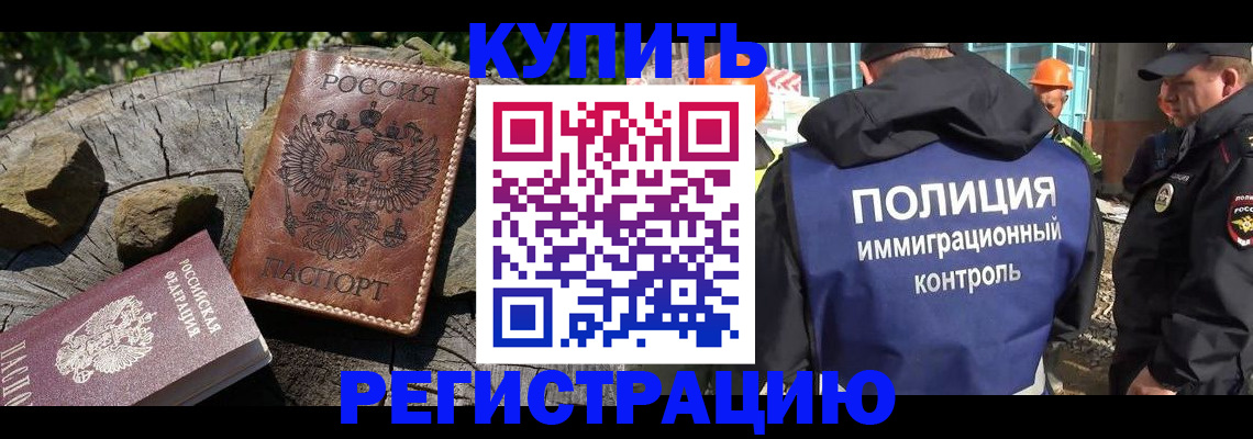прописка от собственника в Лабинске