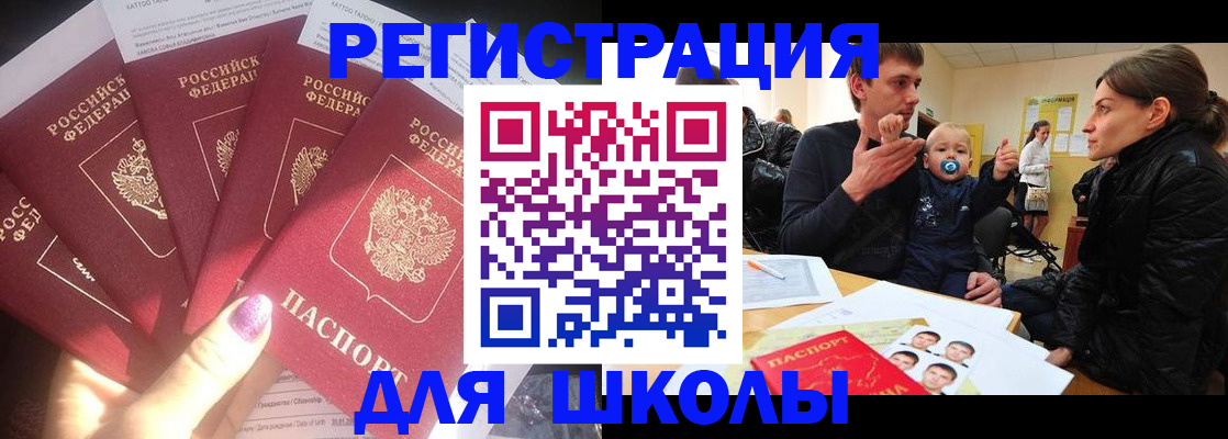 временная регистрация гарантия в Лабинске